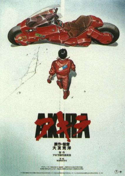 akira-movie-poster.jpg