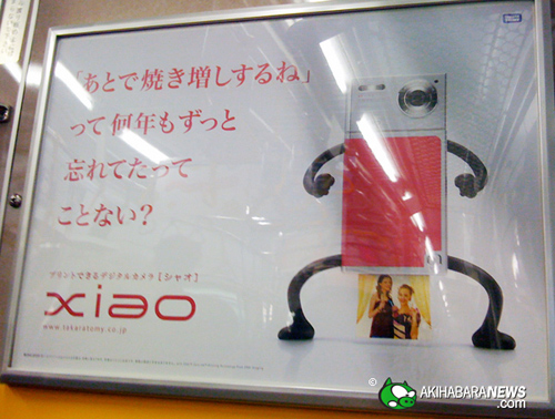 12-27-08-xaio-poop-ad