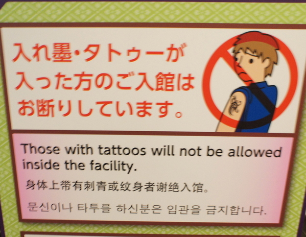 tattoos will not be allowed inside the facility.jpg