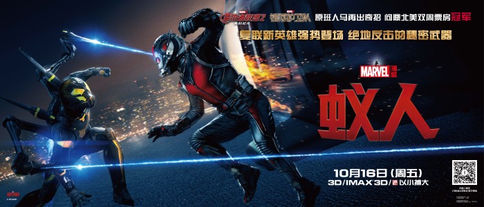 Asian Movie Poster for ANT MAN 700x300 Asian Movie Poster for ANT MAN