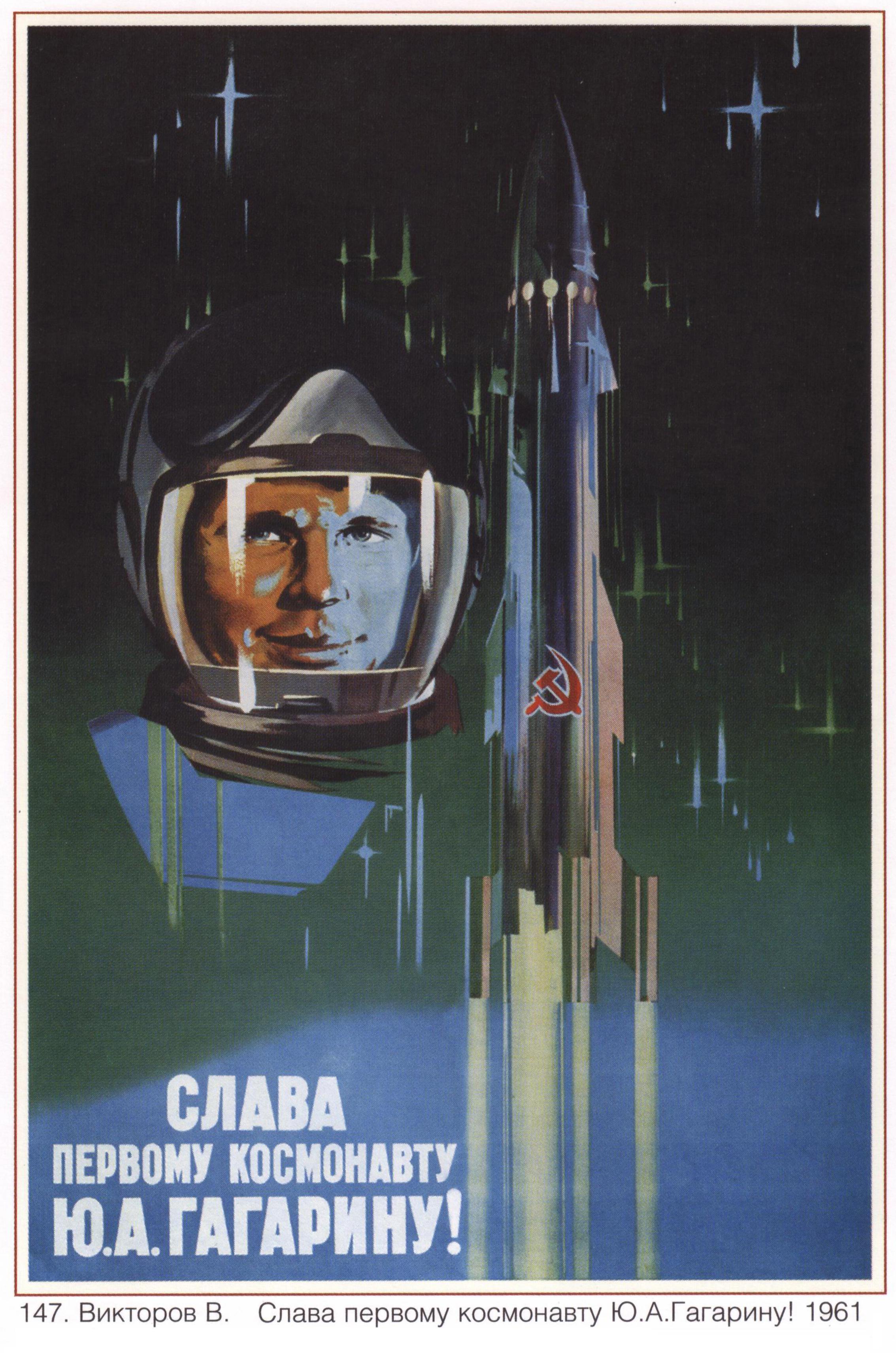 Gagarin Poster – Soviet Union – 1961