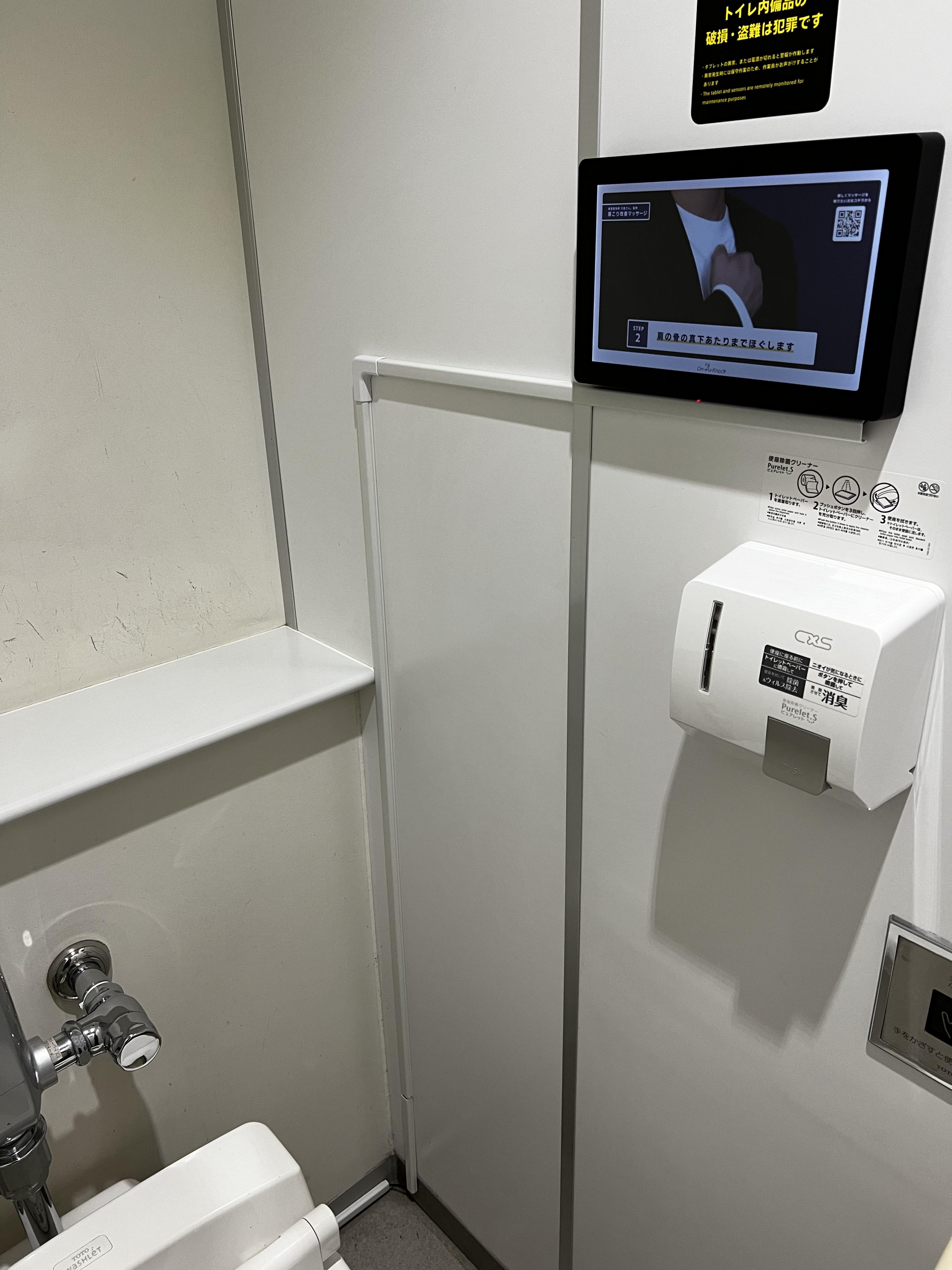 Screens showing ads at my workplace’s employee toilets « MyConfinedSpace