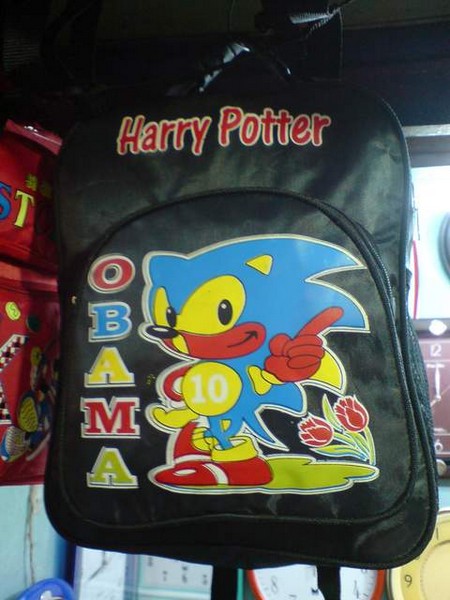 harry-potter-obama-sonic-small.jpg (68 KB)