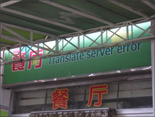 translateservererror.jpg (53 KB)