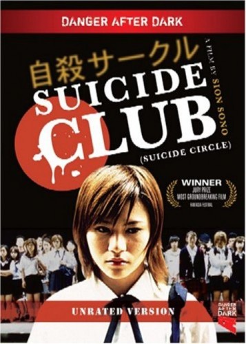 suicide_club.jpg (66 KB)